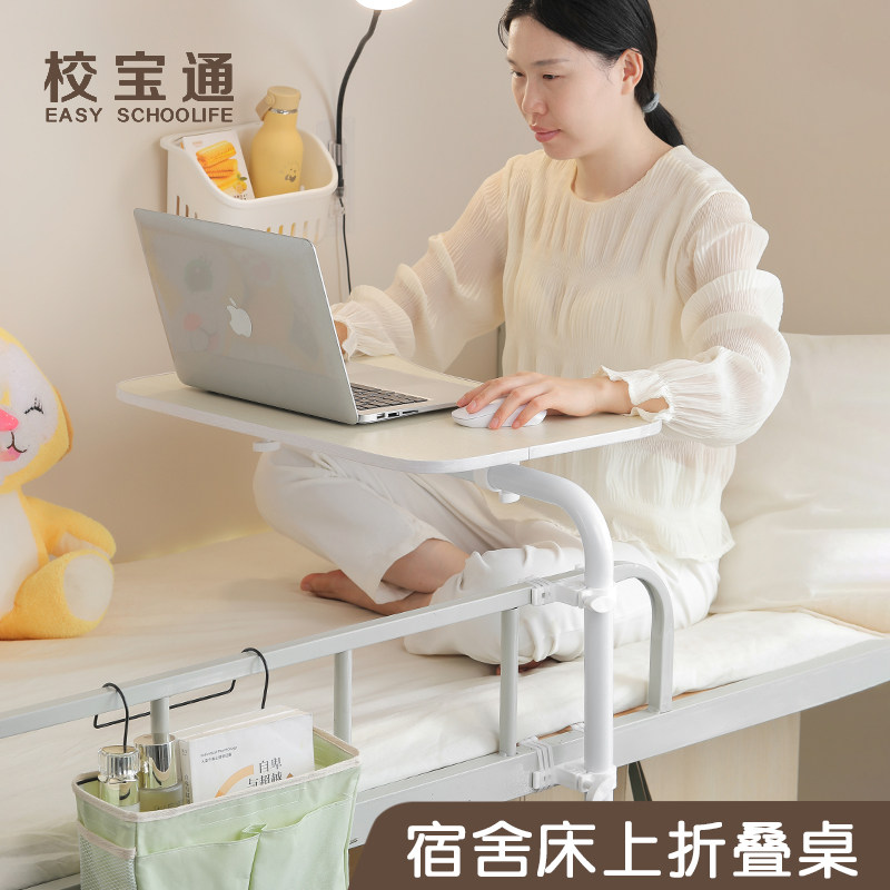 3Y上铺悬空小桌子书桌学生床边宿舍床上桌置物桌侧边寝室电脑学习