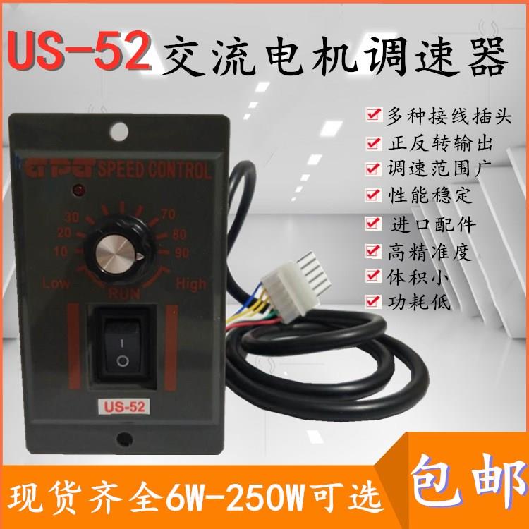 台邦原装0U52电调速器60W/90W120/250HMRW20W调速机开关单相S220V