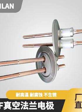 KF4电0穿真空法兰极高压陶瓷真空密封绝缘钎焊MDI电极法兰接通馈