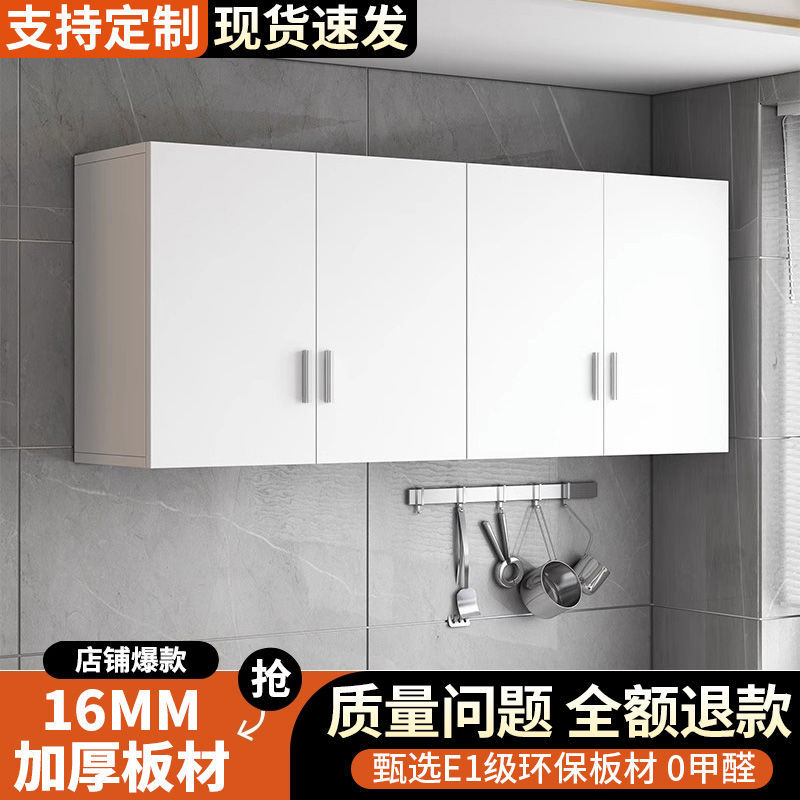 厨房吊柜挂墙式阳台墙上置物柜子卧室餐厅壁橱卫生间储物柜墙壁柜