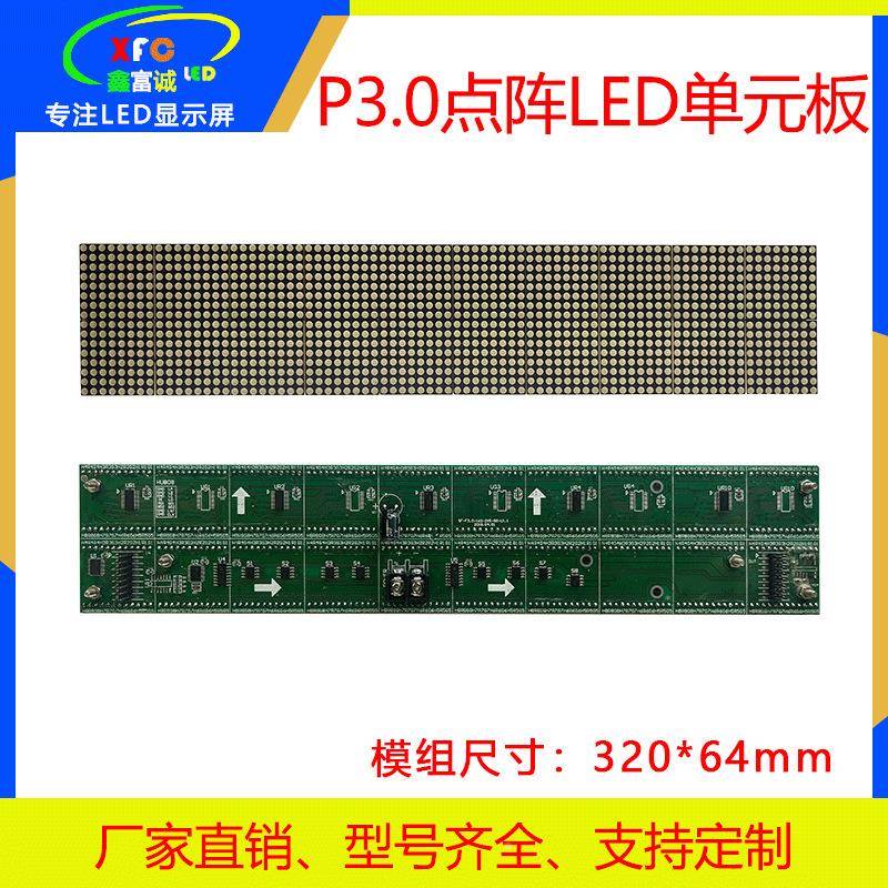 屏室led点阵屏P30/P3.75XKX.模组广告电子内滚动收费站车牌识别屏
