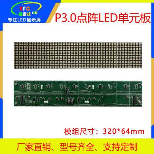 屏室led点阵屏P30/P3.75XKX.模组广告电子内滚动收费站车牌识别屏