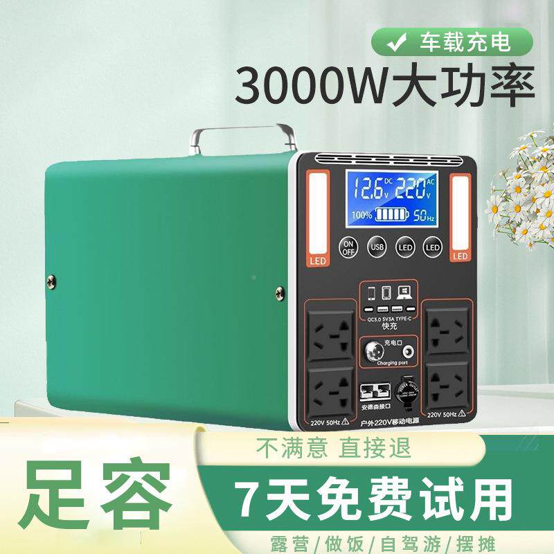 20v式户外移动储能电源直播摆摊露自驾2游大容量便携应急营680家