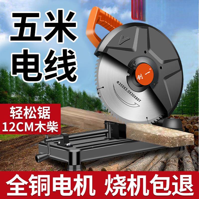 切割机两相20v金属木材钢2型材TCN式材木工圆盘锯台大功率电锯