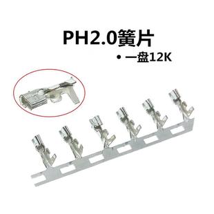 PH2.0簧2.YTL0MM间距PH T冷压头接片端子一盘1线2K=90元