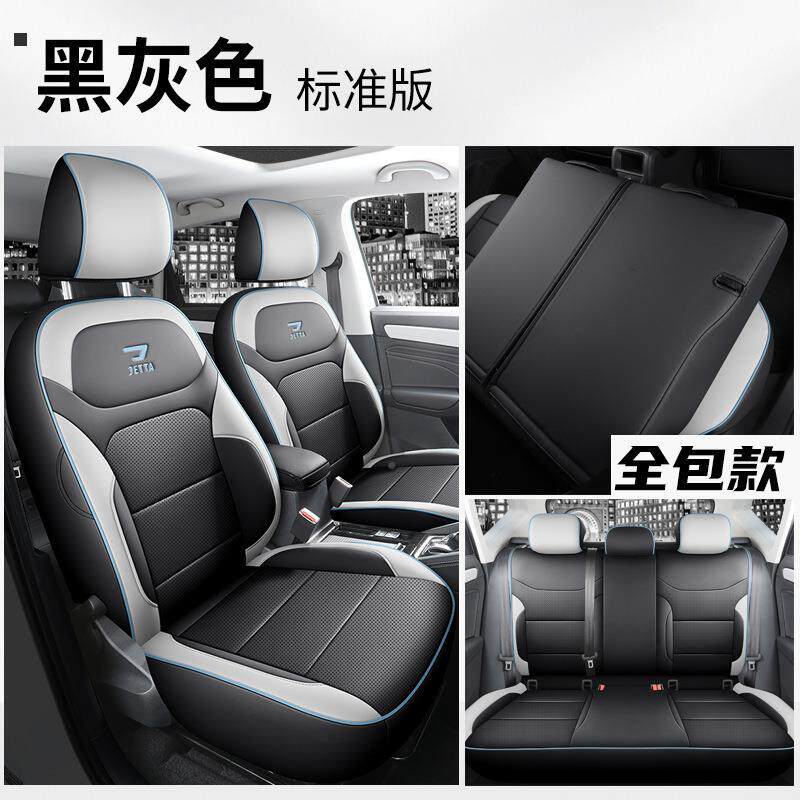 862025众款捷达v5座内套全包围四季专用座椅套饰改装vs5汽车s坐垫