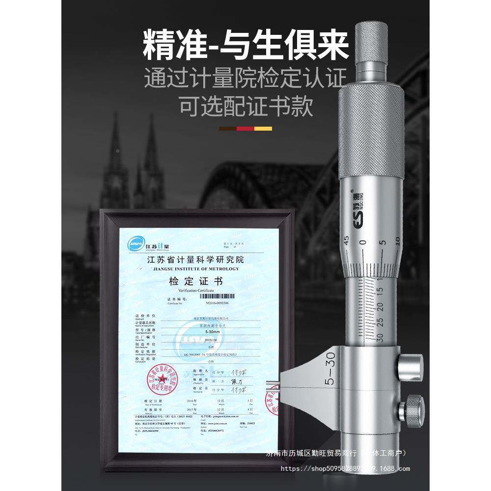 德国苏测测内径千分内尺精度内测孔高量工480具内经千分卡尺内劲