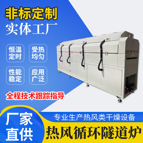 热风循环隧道炉源头直供定制