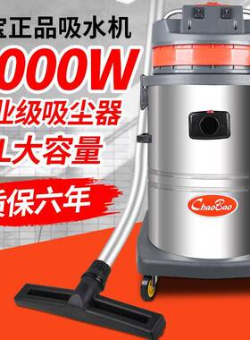 超宝CB吸60-2酒店商用用干湿两用吸尘HIK器洗车店专工业工厂尘吸