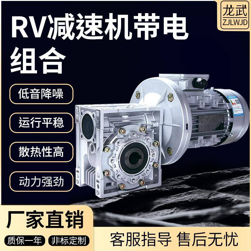 卧式减速机电机MB07-Y055.-0.75-Rv5机0无级变VFY速蜗轮配蜗杆减