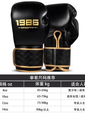 竞派专业拳击手套成人散打拳搏击WDO泰男拳系绳套实训练战打沙袋