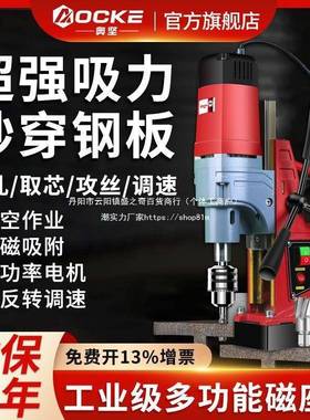 工业级220V大功率磁力小型攻强磁吸台钻DQP钻空心钻孔机丝钢板取