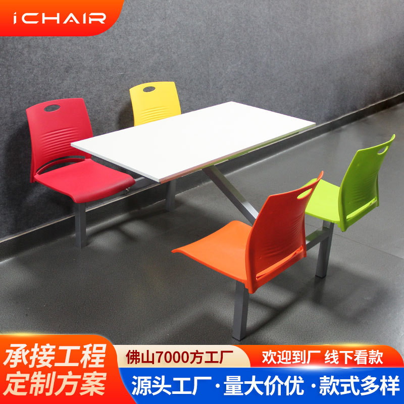食堂连体餐桌椅四人职工饭堂一体餐桌椅组合超市便利店餐厅桌椅子