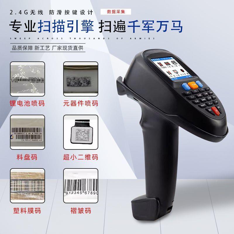 精锐RF0080无线数盘据采集器仓描RF8000激库条码点机快递物流扫查