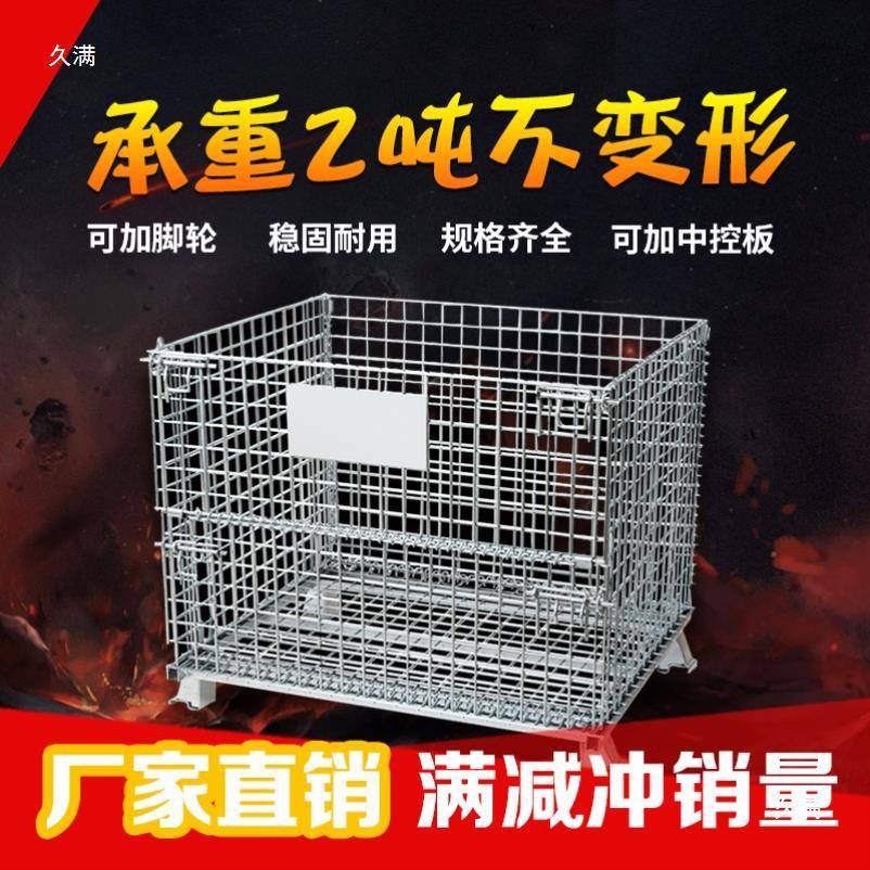 折叠式仓储笼车铁网箱周转筐大铁框铁网框蝴蝶笼物流台车铁笼轮子