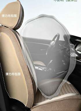 汽车座套全新款丝麻四季通用991小车亚座垫秋冬季车坐套包冰锦波