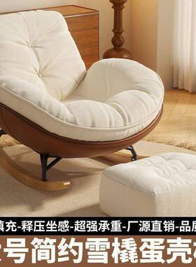 摇椅ATA台沙发大人躺椅阳家用休闲客椅厅懒人摇摇椅轻奢设计师人