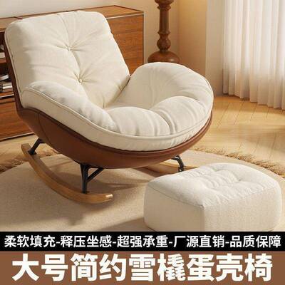 摇椅ATA台沙发大人躺椅阳家用休闲客椅厅懒人摇摇椅轻奢设计师人