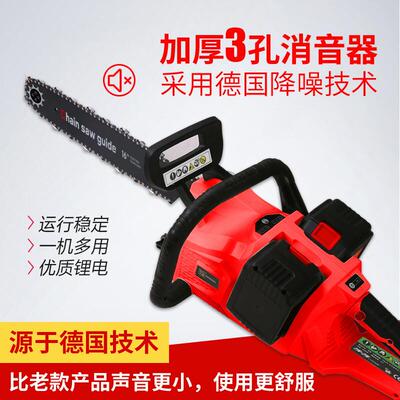 永和盛伐充锯电式电锂电大功率电链锯户外无子线砍树DTG锯木锯电