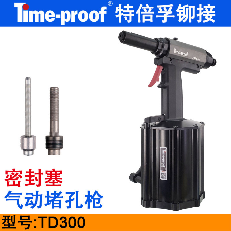 特倍孚TD300气动堵孔枪8-14MM