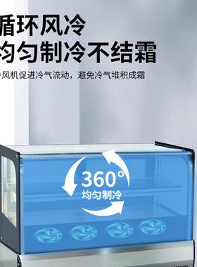 展商用蛋糕柜风冷无霜面包点柜853冷藏保鲜柜圆甜弧玻璃蛋糕示