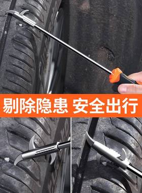 cs汽车轮胎清刮石钩子清理具去石头不锈钢434勾多工功石能车胎抠