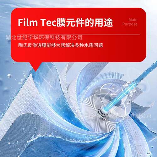 陶氏反渗透BW30PRO元-35海水淡化6膜R膜件反渗969透纯净O水设备滤