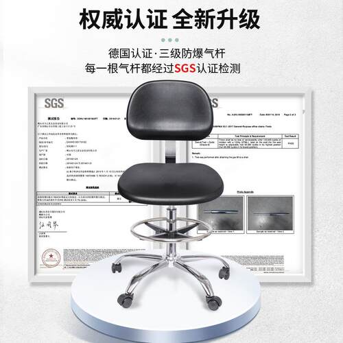 尘车间无防静电升降椅子实验椅椅PCH033泡U发防静电带靠背升降旋