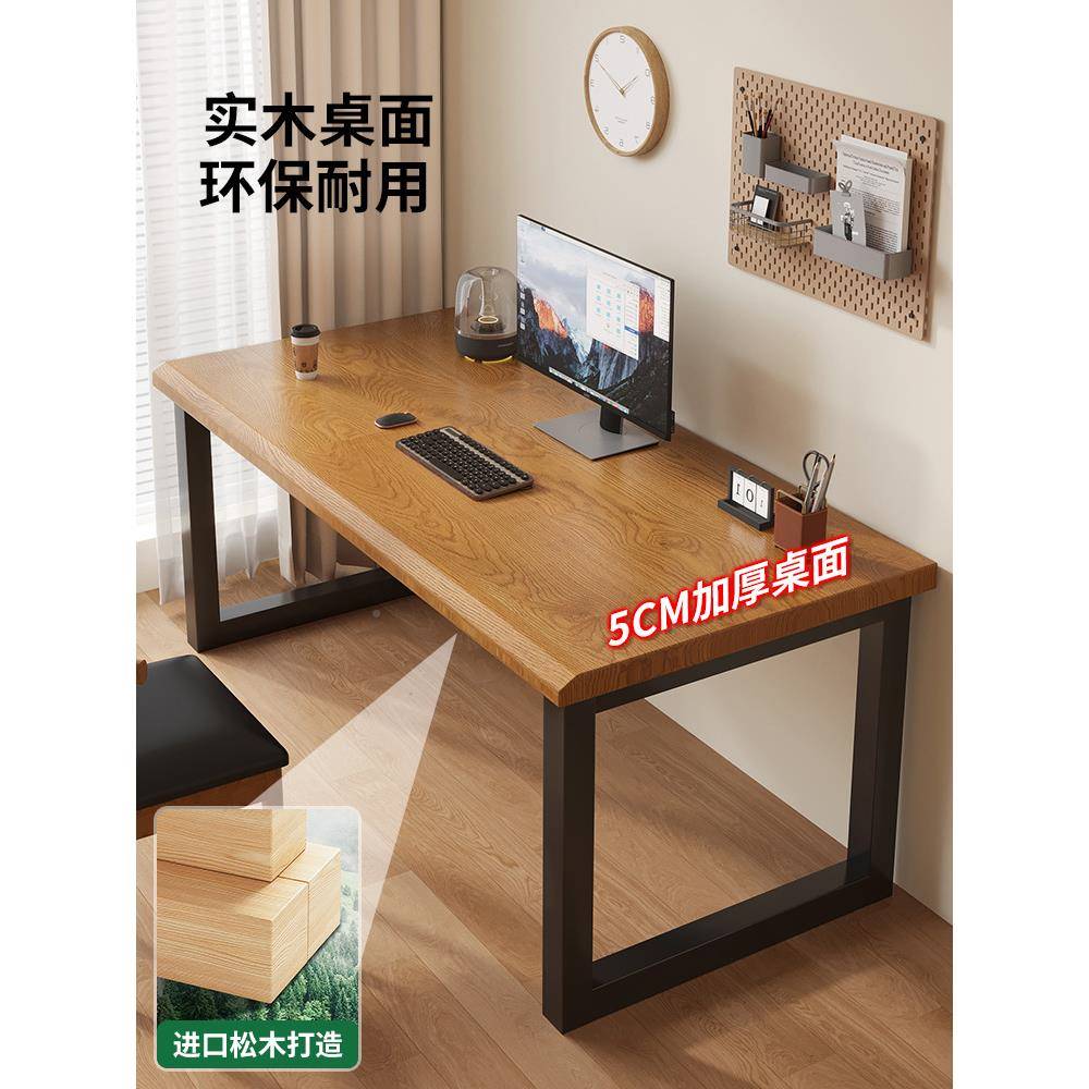 R*实木家电脑桌约台式用电竞长桌子办公桌工作台条简FDP双人学习