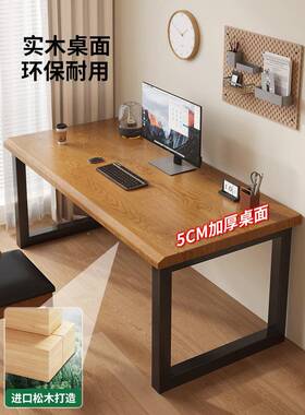 R*实木家电脑桌约台式用电竞长桌子办公桌工作台条简FDP双人学习