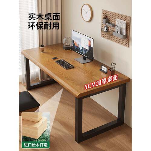 R*实木家电脑桌约台式用电竞长桌子办公桌工作台条简FDP双人学习