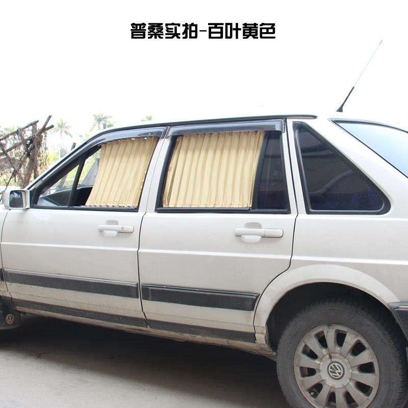 大众普桑汽车窗帘阳帘遮轨叶道侧窗919专老用隔热桑塔纳车用百窗