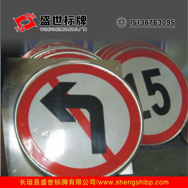 交通设施标志牌 道路高速指路牌限速指示牌铝板反光标牌源头厂家