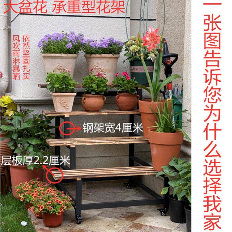 N庭5阳盆台多肉花架室外铁艺花盆架院防腐木架多层阶梯大花子景置