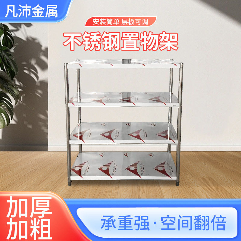 201不锈钢置物架4层置物架微波炉收纳架家用阳台货架加厚家用货架