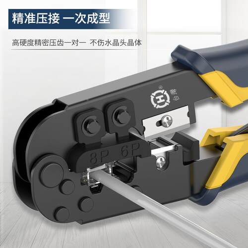 三堡HT-568R多功网线钳子水晶头能网双用压剥剪HT-568R钳钳工具