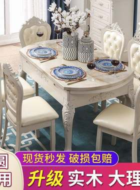 欧式餐桌椅组合理简欧家具可伸缩无品牌/饭家桌折叠用户型大石小