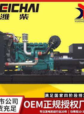 3急00K功W潍柴柴油发电组大率大型应备用机发电机3300kw潍00KW