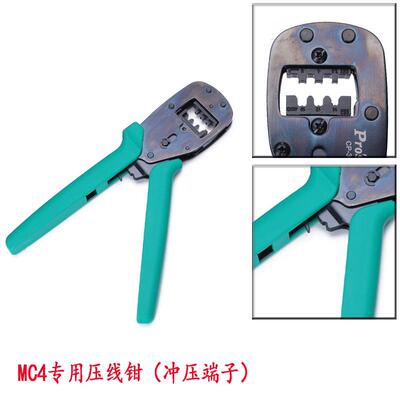 m伏EFPc4光压连线接器线钳剥钳太阳能组合户外施工安装工具包线束