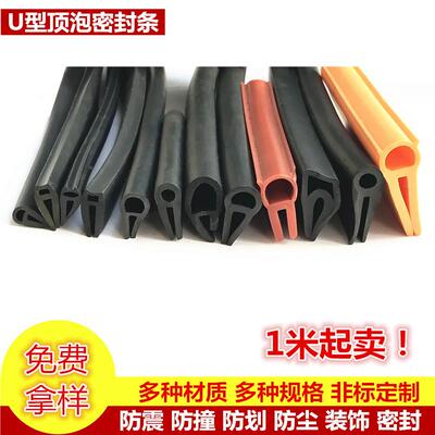 密封条边包机YHE械封边护备口嵌条U箱型顶泡一口设柜配电器机不锈