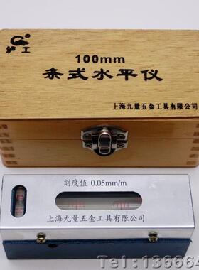 上海M泸工测条式水平仪10M0M528150M200MM机械水泡钳工量机床水平