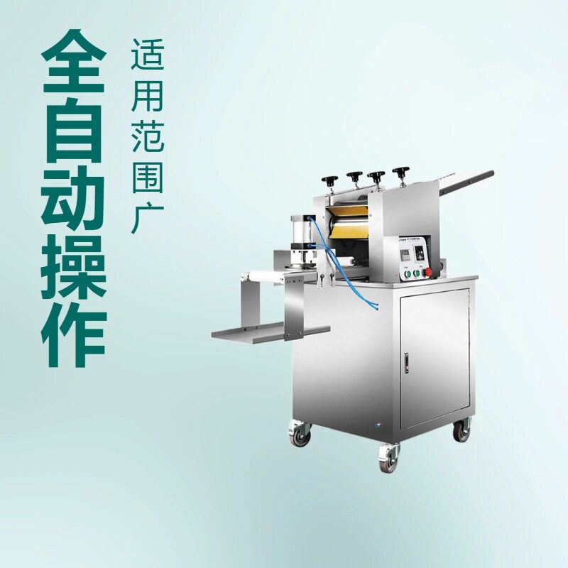 央厨饺子皮机全自动商用混沌皮机仿手工家用面皮机器包子皮机