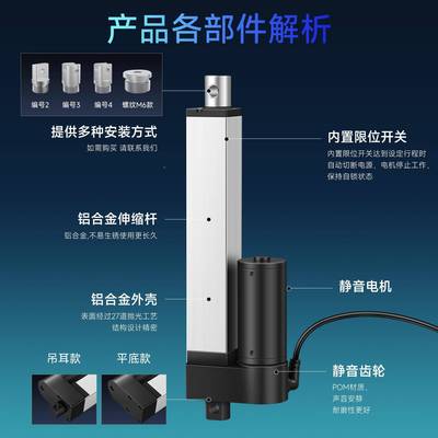 AMH电动推伸缩工业级大推杆力12直v流杆往复电机直线行程升降杆IP