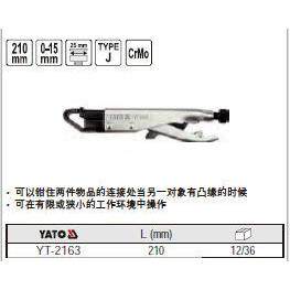 易尔555拓工多功能大力钳J型L210具M-MYT2163
