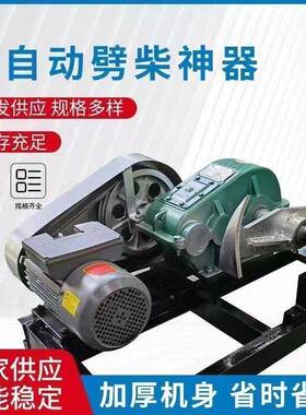 劈机全自14980动家用柴劈柴农村220v3劈木柴机80v饭店酿酒劈机