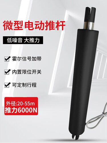 静音笔式直流12V24V电动推杆伸缩杆工业大推力往复防水升降开窗器