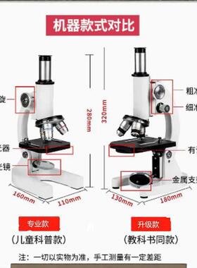 中光学显镜生童XNH物儿科微学实验室初生专用款小学生电子台式垒