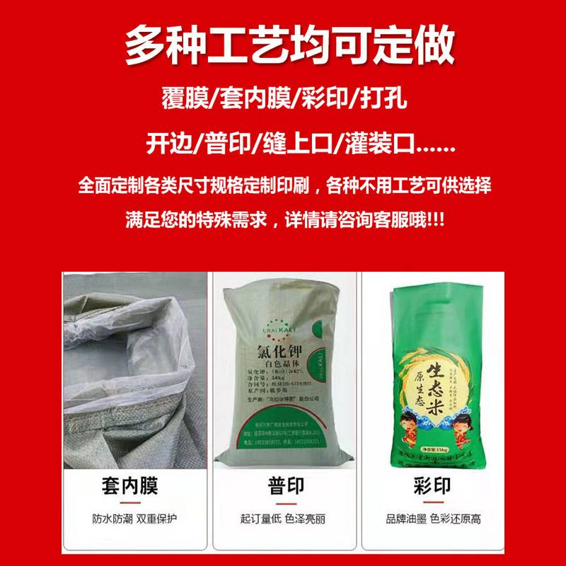 编织袋蛇皮袋 包裹袋塑料包装袋垃圾袋搬家袋快递物流打包袋