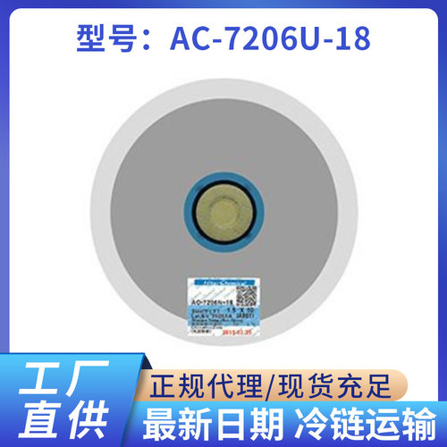 ACF导电胶AC-7206U-18/AC-N-18mACF导电胶膜FOG高玻璃电子防静电