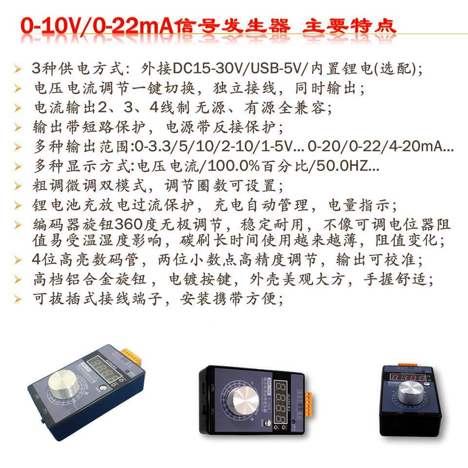 高精度手持式0-发10V5V电压0-420mA155S电流信号生器QH-VIG2-ED-/